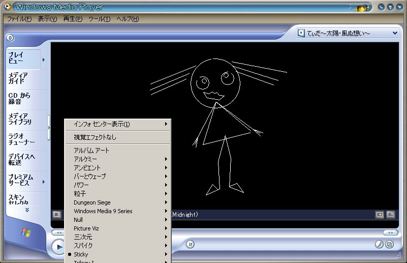 Windows Media Player 9